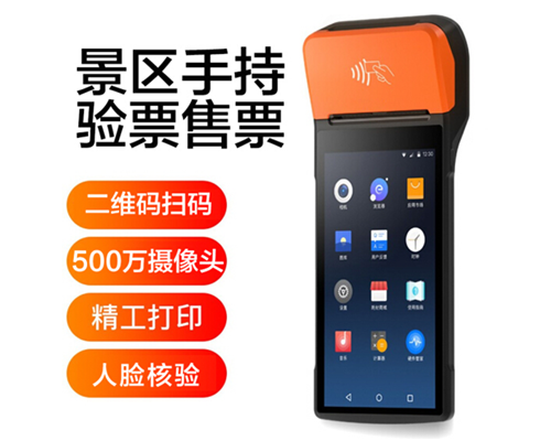 凯发K8国际景区手持机验票一体机， 可识别二维码、条形码